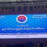 វគ្គបណ្ដុះបណ្ដាលស្ដីពី ÷ការលើកកម្ពស់អនុវត្តច្បាប់និងលិខិតបទដ្ឋានកិត្តិយុត្តិសម្រាប់អ្នកសារព័ត៌មាន