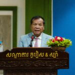 ទេសរដ្ឋមន្ត្រី ថោង ខុនបើកសិក្ខាសាលាពិគ្រោះយោបល់ពីគោលការណ៍ណែនាំយុទ្ធសាស្ត្រខ្សែទស្សនាចរណ៍អន្តរខេត្តសៀមរាបកំពង់ធំ ព្រះវិហារ ឧត្តរមានជ័យ បន្ទាយមានជ័យ និងបាត់ដំបង